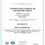 Colorado Plastics Is Now ISO 9001:2015 Certified!